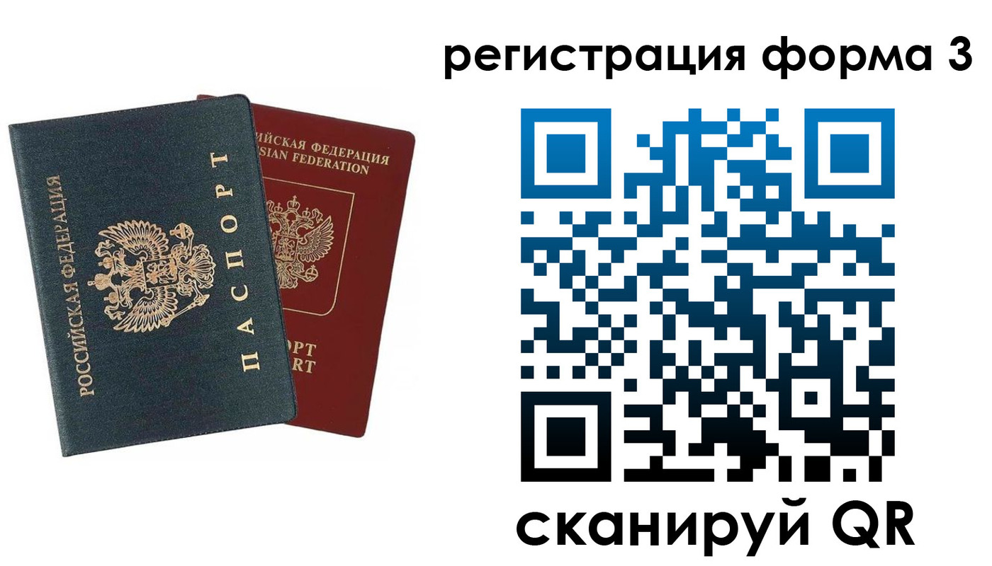 регистрация в Мелеузе