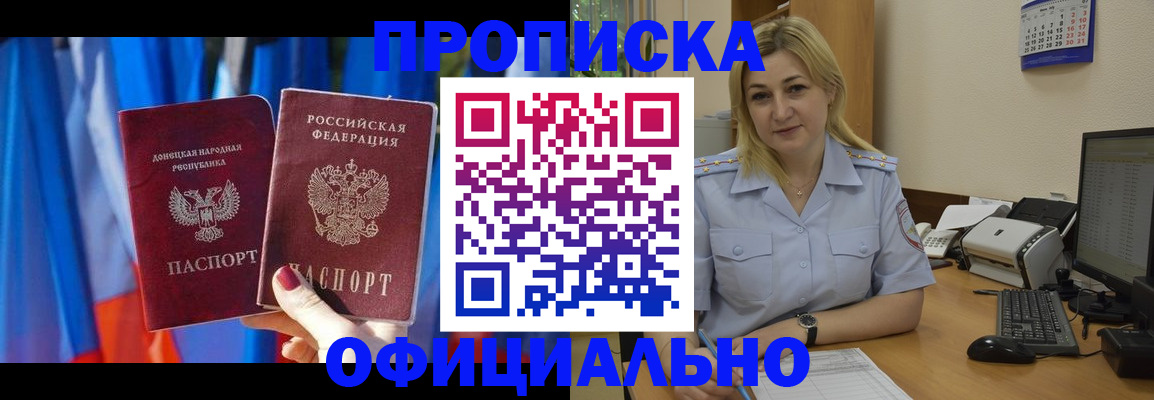 временная регистрация для всех в Мелеузе