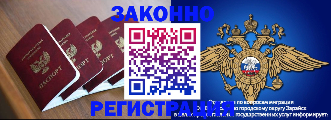 временная регистрация поиск в Мелеузе